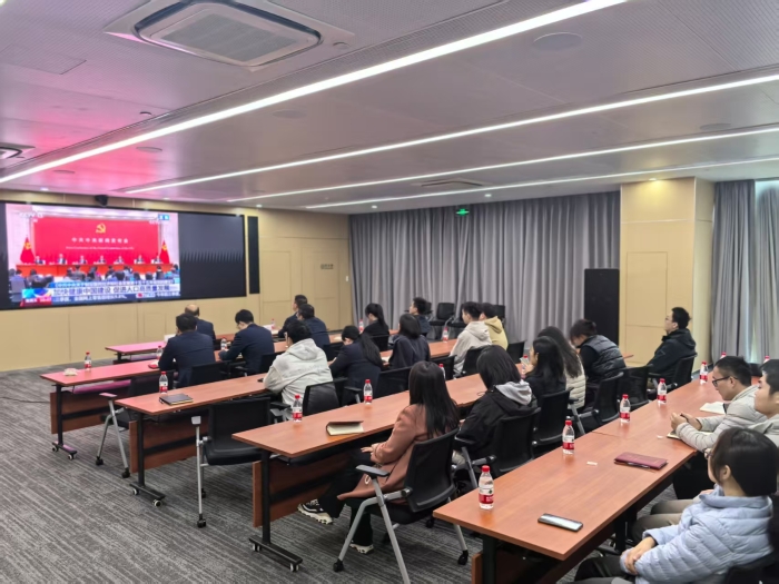 总研究院集中观看二十届四中全会精神解读